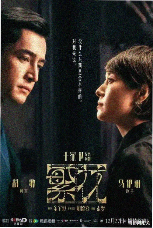 爱丫爱丫高清在线观看电视剧 悬疑推理